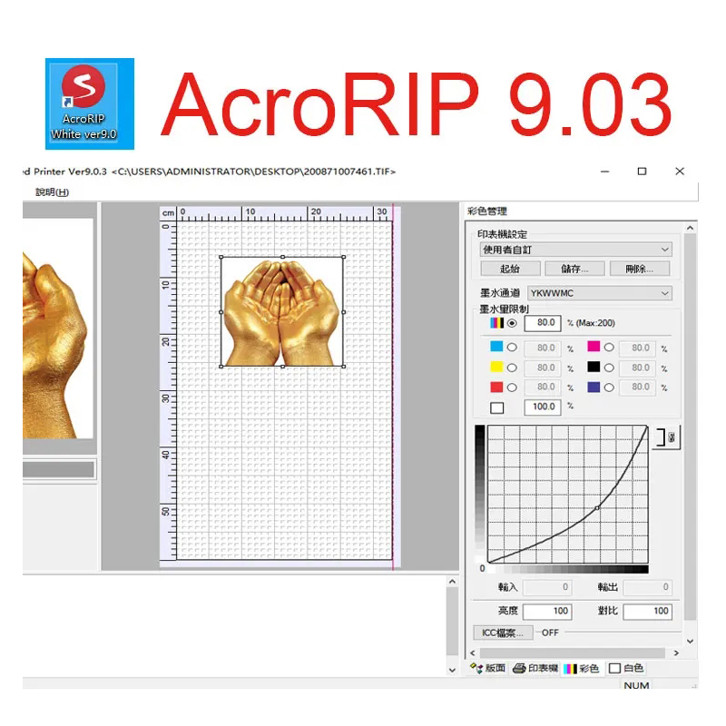 برنامج AcroRIP باللون الأبيض ا - مراجعة Color Rip Software Dongle وسعره