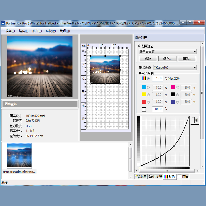 طابعة مسطحة UV طابعات نافثة لل - مراجعة Color Rip Software Dongle وسعره